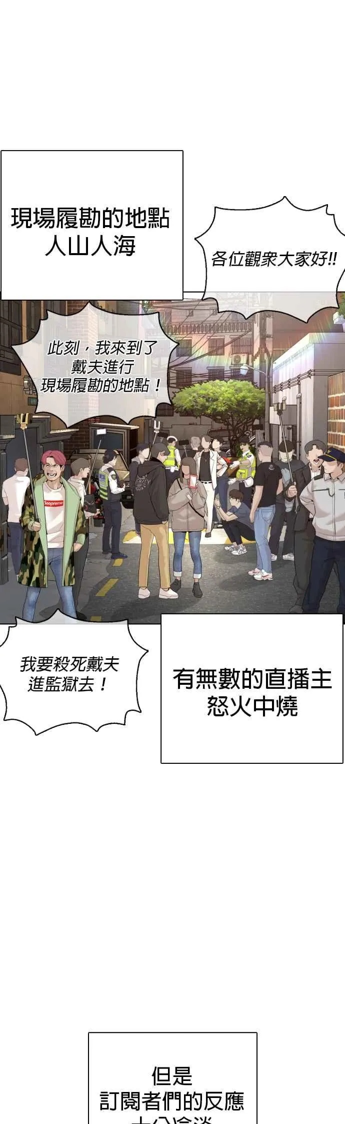 格斗实况漫画免费阅读漫画,第70话 我一定要赢1图