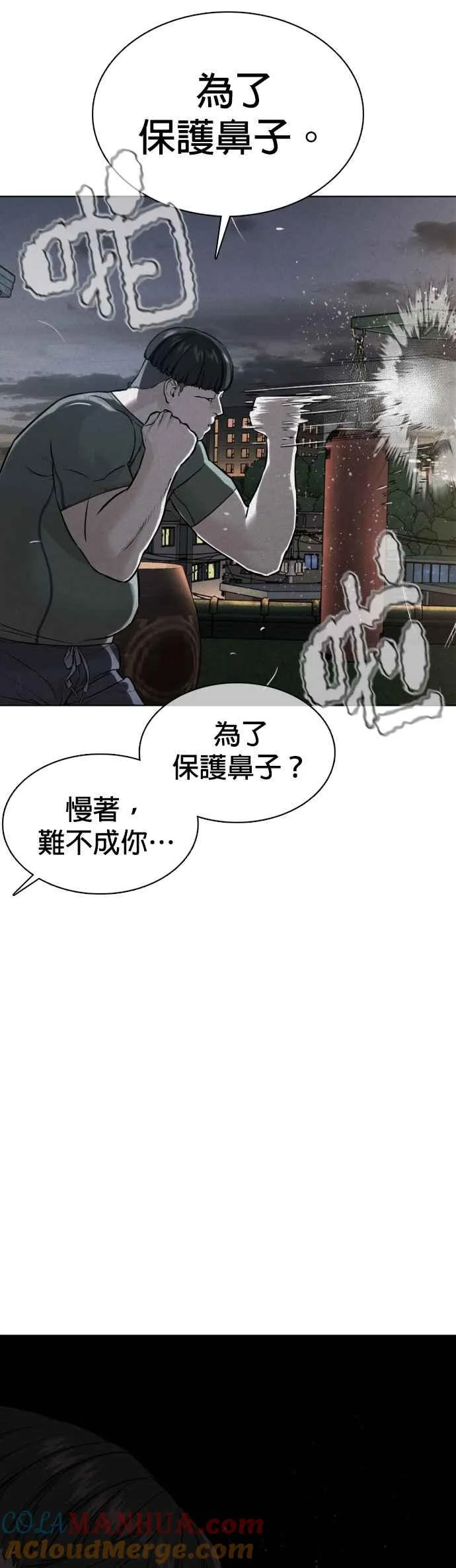 格斗实况漫画免费阅读漫画,第74话 要一起洗吗？1图