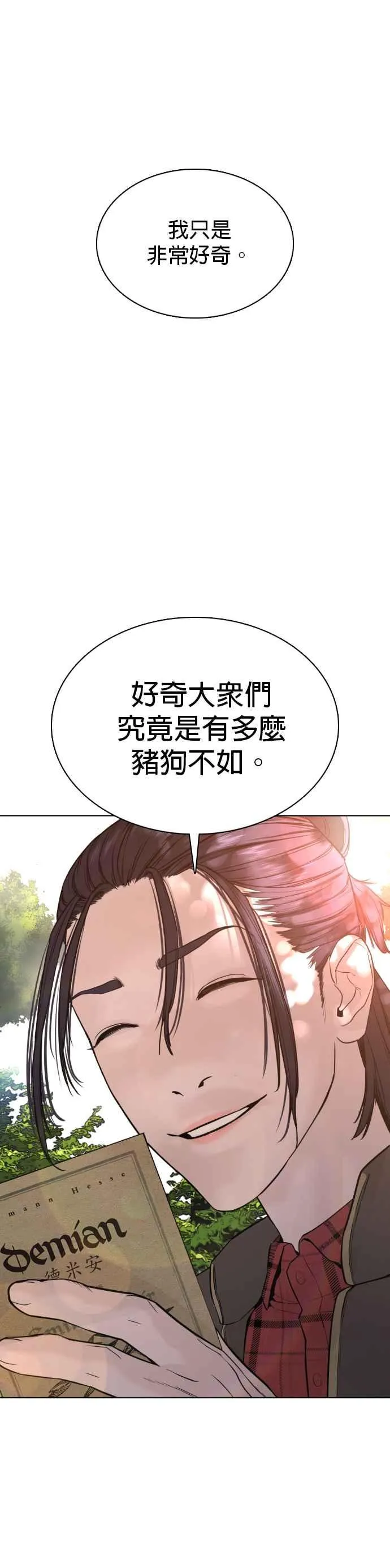 格斗实况漫画免费阅读漫画,第70话 我一定要赢1图