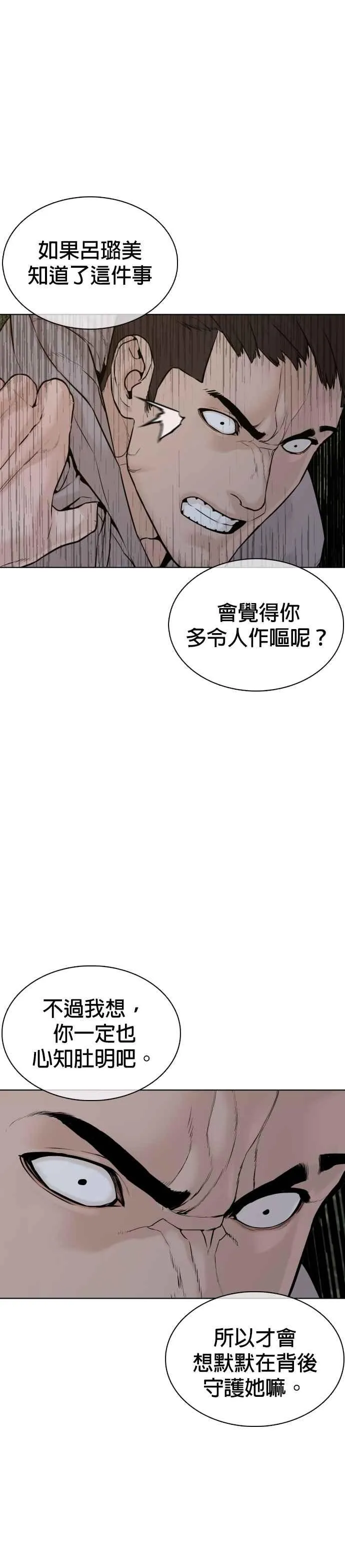 格斗实况漫画免费阅读漫画,第77话 对于我的行为，从不后悔2图