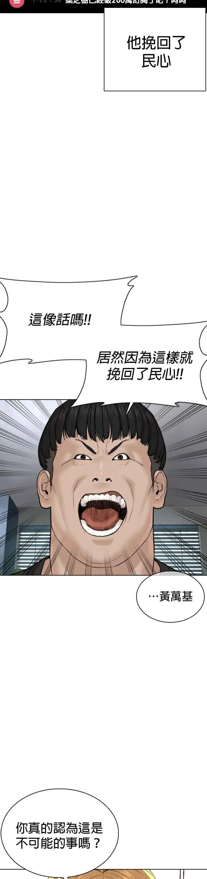格斗实况漫画免费阅读漫画,第70话 我一定要赢2图