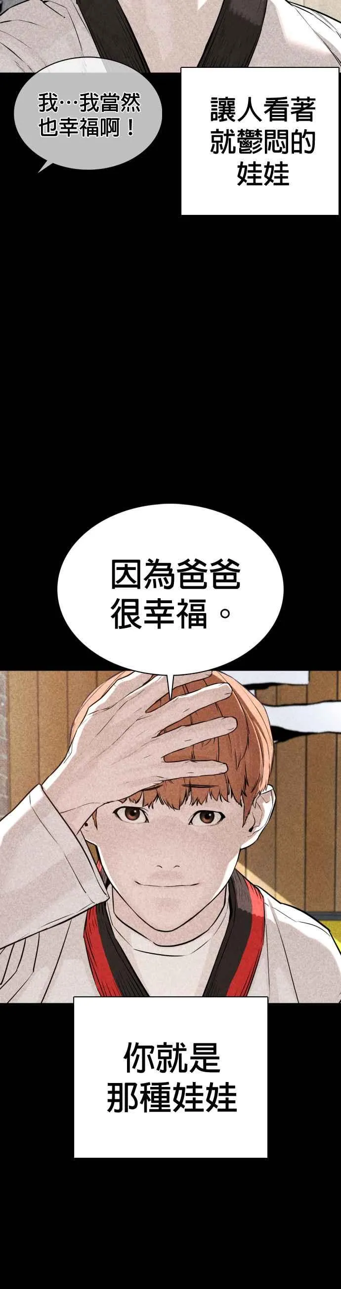 格斗实况解说一口气看完完整版漫画,第60话 是个娃娃2图