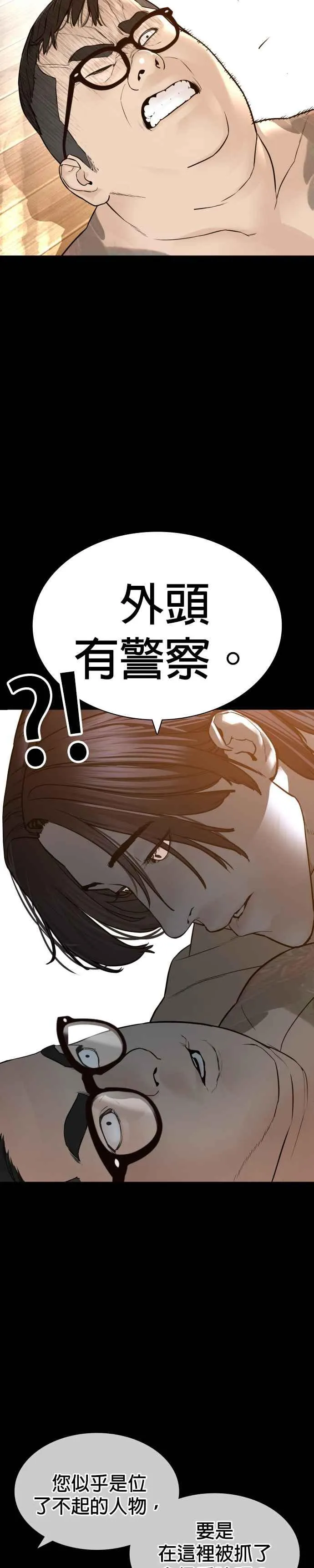 格斗实况漫画免费阅读漫画,第132话 要我用鼻子喝洋酒2图
