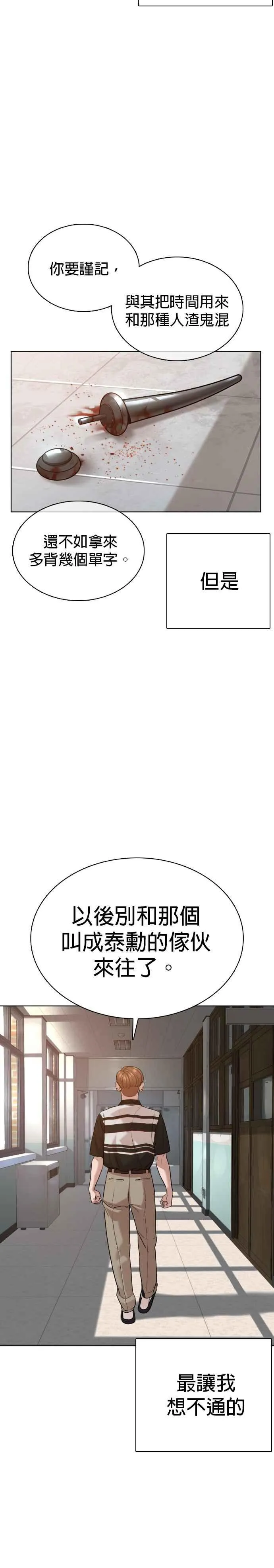 格斗实况漫画免费阅读漫画,第59话 还以为是老套故事1图