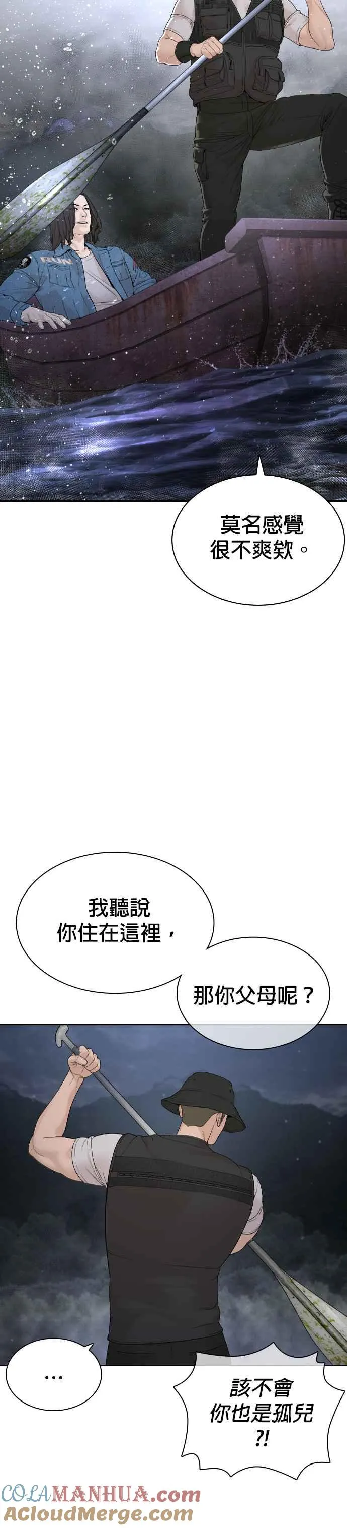 格斗实况漫画免费阅读漫画,第188话 你都要没命了2图