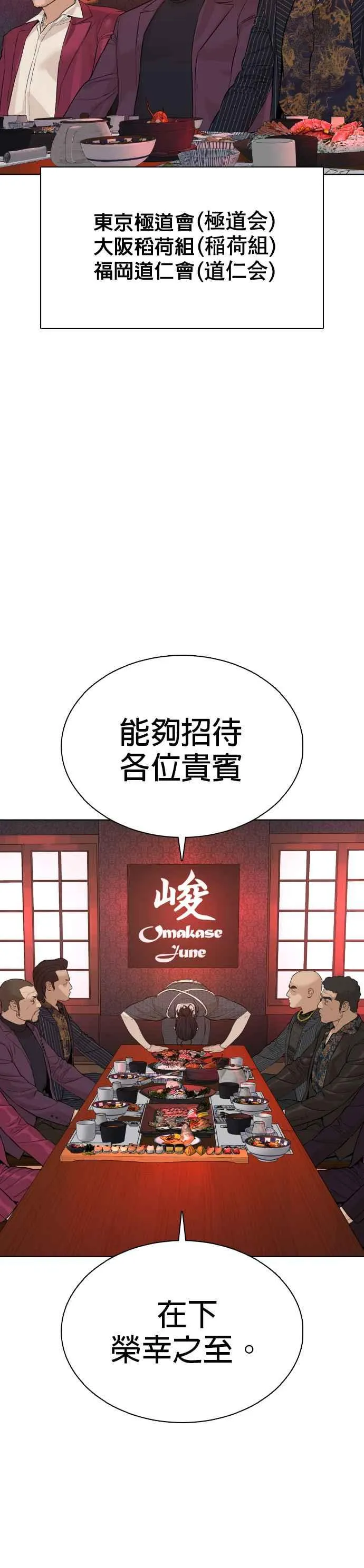 格斗实况第11话漫画,第63话 要玩是吧？2图