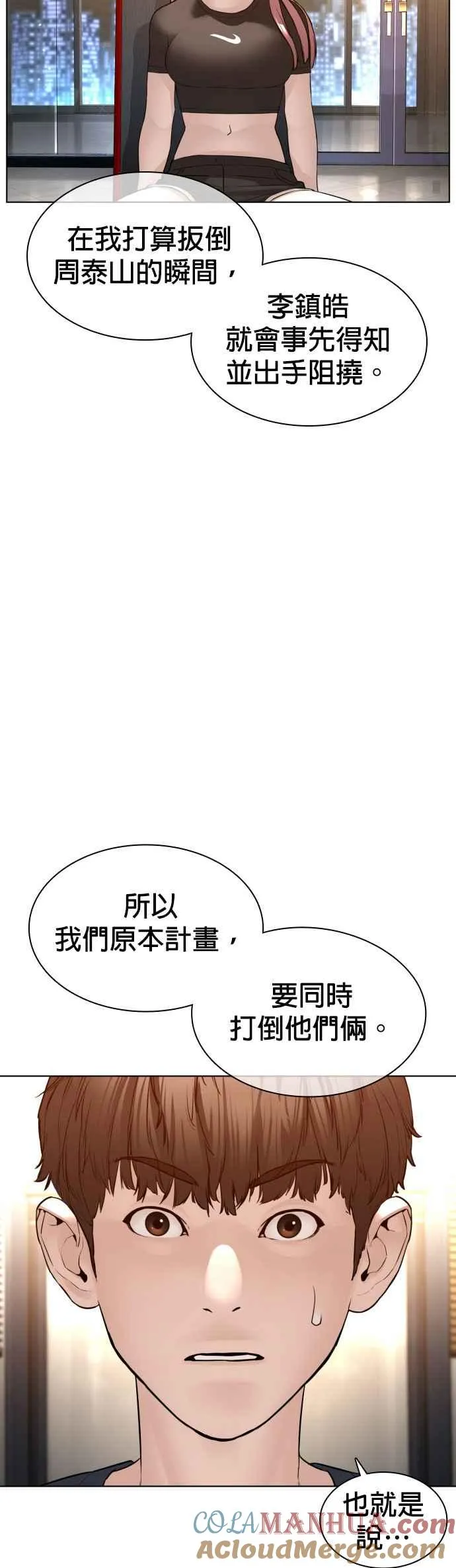 格斗实况漫画免费阅读漫画,第118话 我们什么时候好到会一起喝咖啡啦？2图