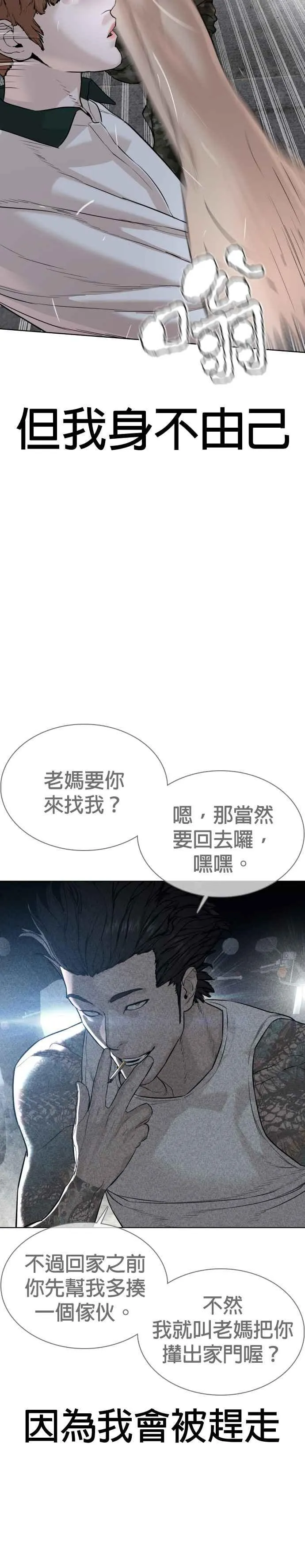 格斗实况第11话漫画,第58话 回旋天才2图
