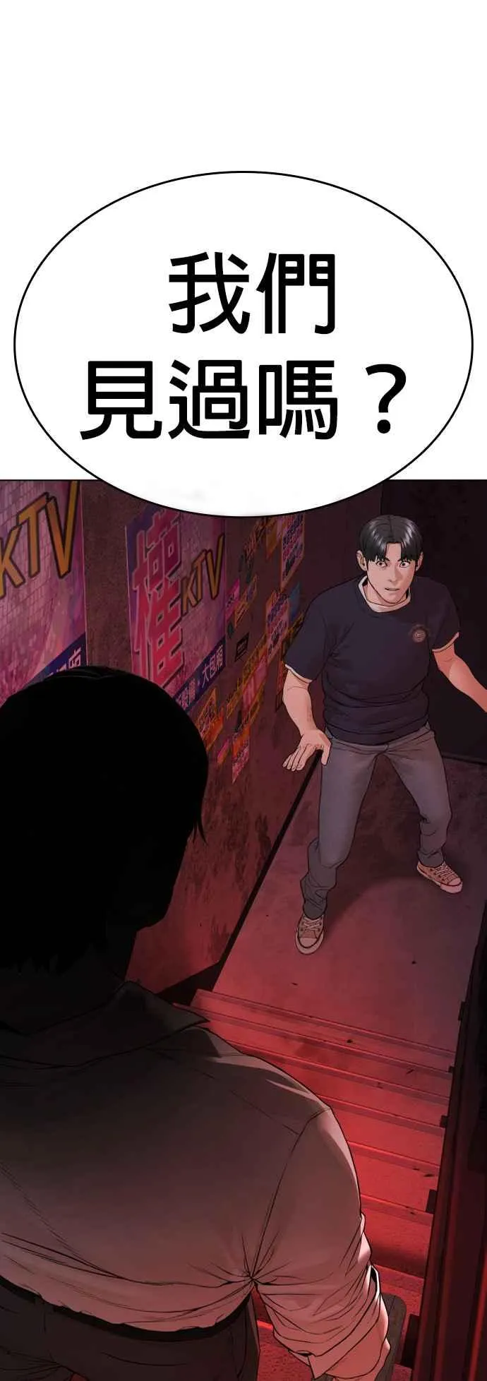 格斗实况漫画在线看漫画,第142话 居然避咚姊…！2图