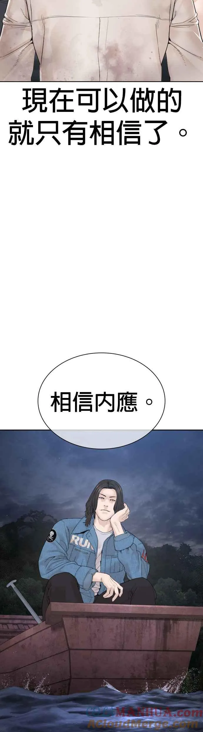 格斗实况漫画免费阅读漫画,第188话 你都要没命了1图