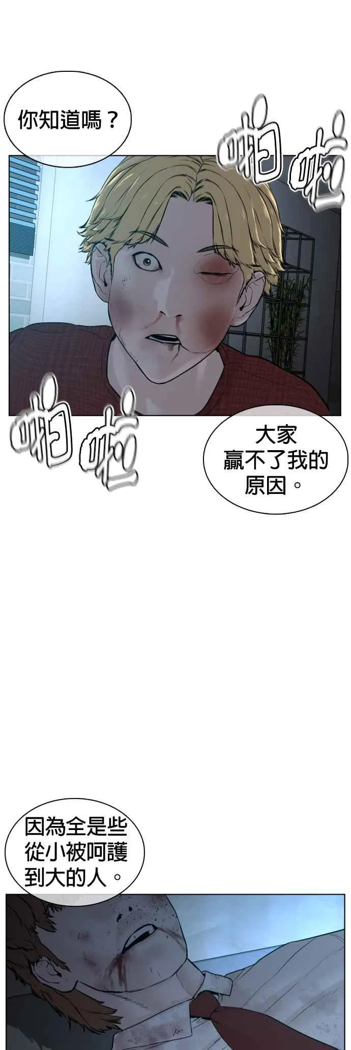 格斗实况漫画免费阅读漫画,第93话 各位还真是沉默寡言啊2图