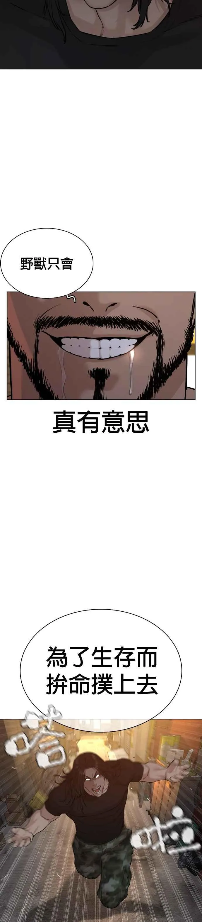 格斗实况第11话漫画,第58话 回旋天才1图