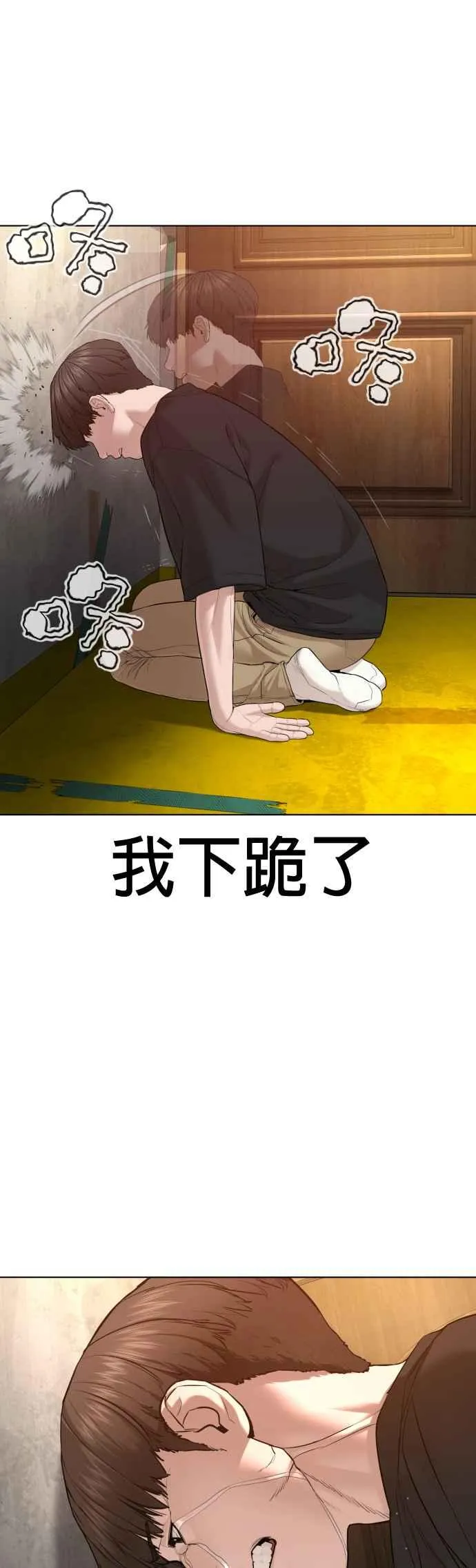 格斗实况漫画免费阅读漫画,第67话 我不做直播主了2图