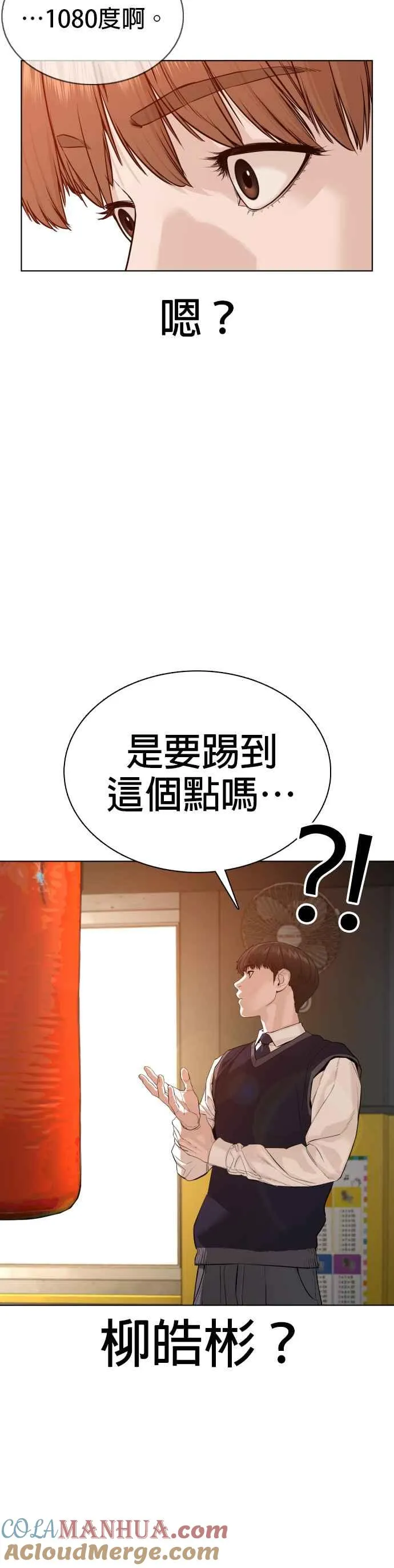 格斗实况直播漫画,第63话 要玩是吧？1图