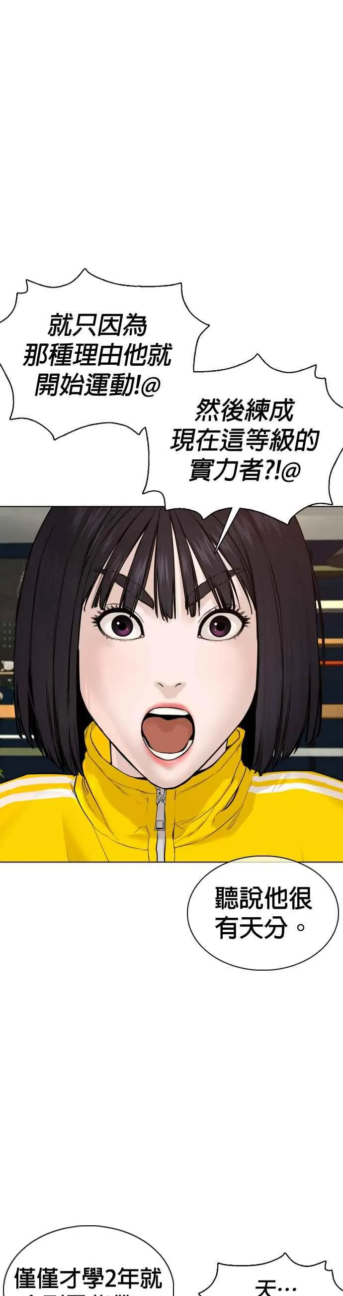 格斗实况漫画免费阅读漫画,第69话 好无言喔，哈哈1图