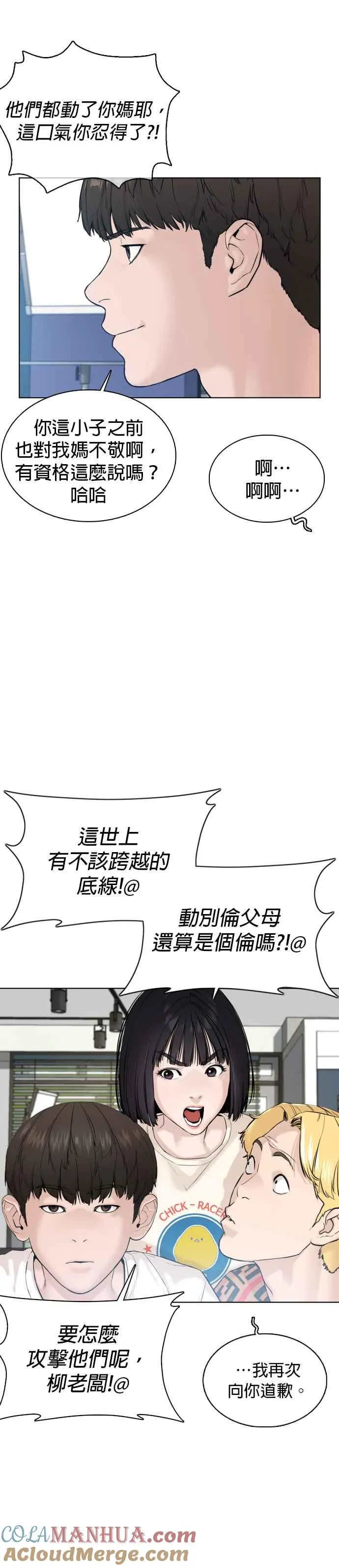 格斗实况动漫在线看视频漫画,第65话 VS游戏1图