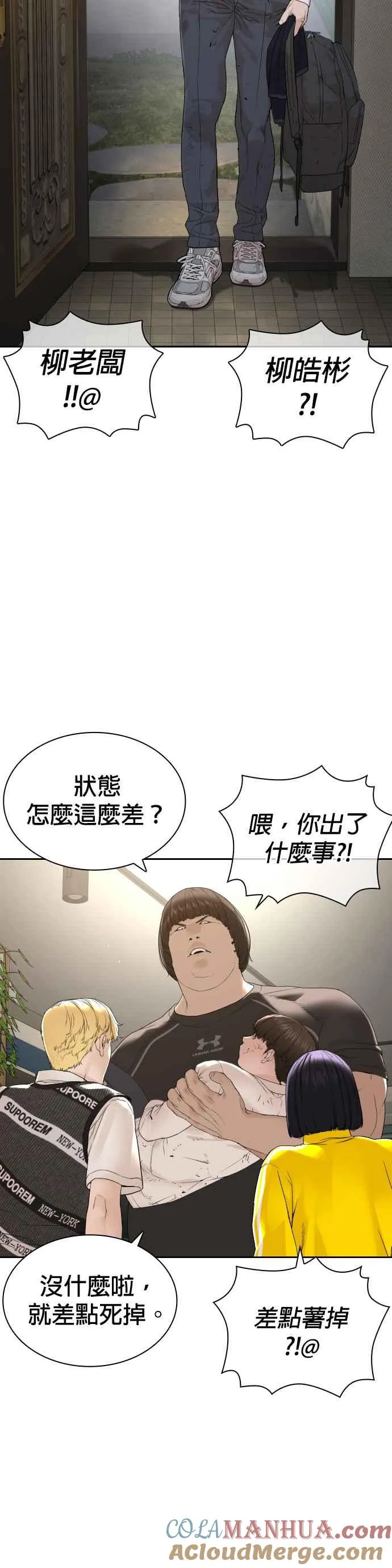 格斗实况漫画免费阅读漫画,第188话 你都要没命了2图