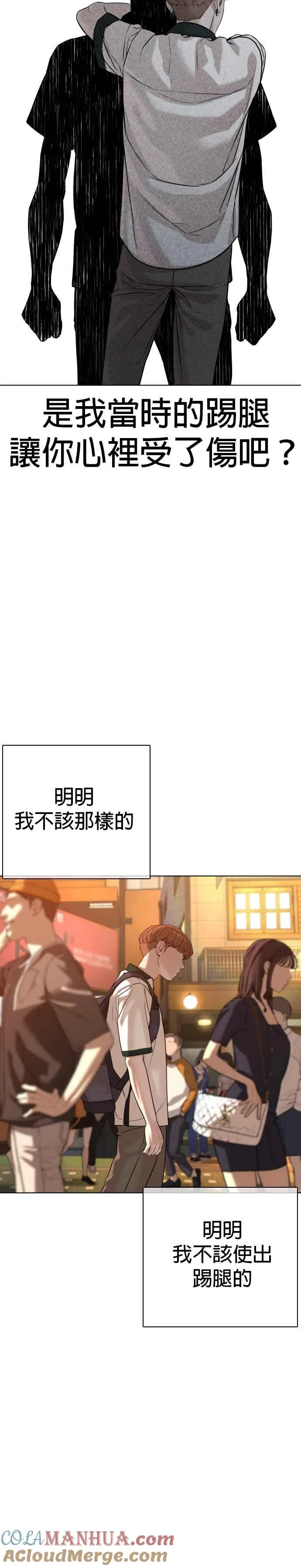 格斗实况漫画免费阅读漫画,第59话 还以为是老套故事1图