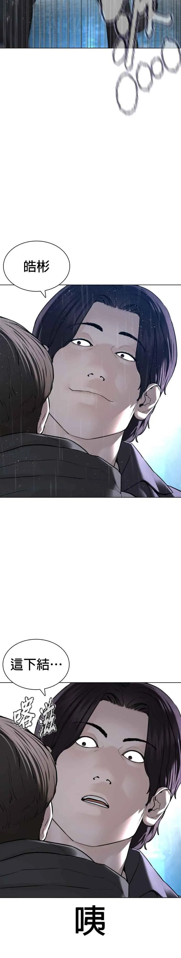 格斗实况漫画免费阅读漫画,第130话 原来大家都是这样败下阵来的呀2图
