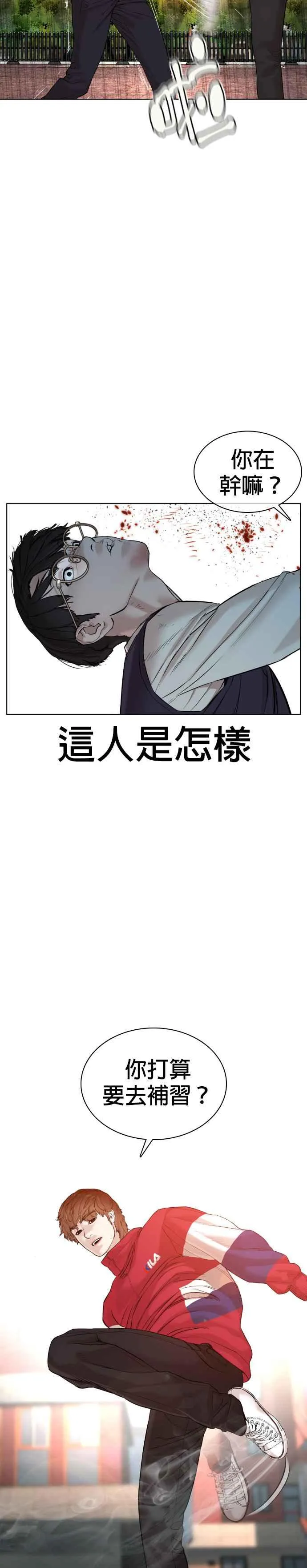 格斗实况直播漫画,第61话 欸，去做不就得了2图