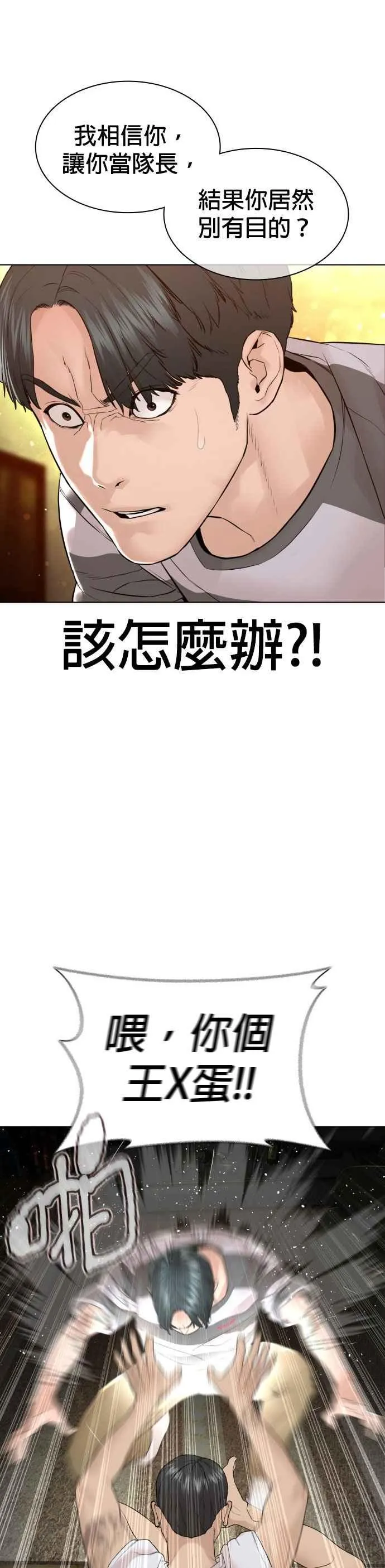 格斗实况漫画免费阅读漫画,第143话 我是火金姑1图