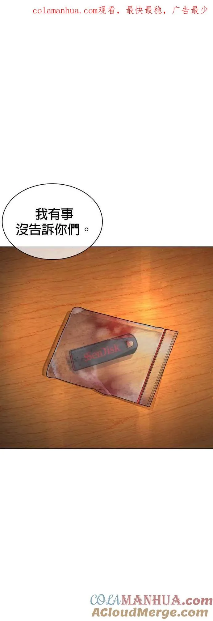 格斗实况漫画免费阅读漫画,第103话 那样是犯规呀1图