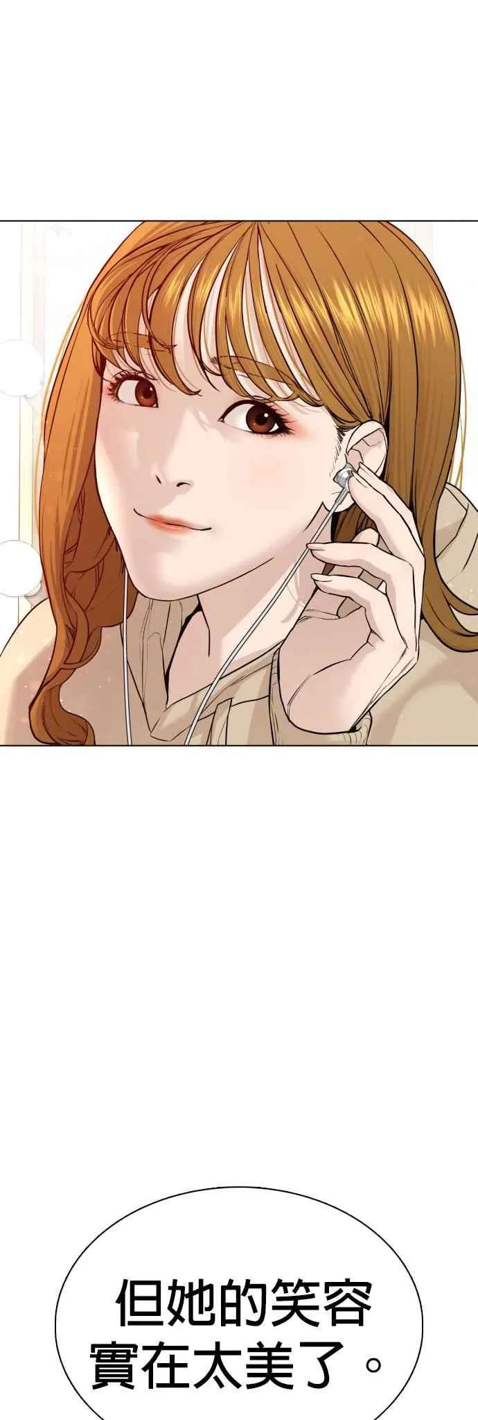 格斗实况漫画免费阅读漫画,第77话 对于我的行为，从不后悔2图