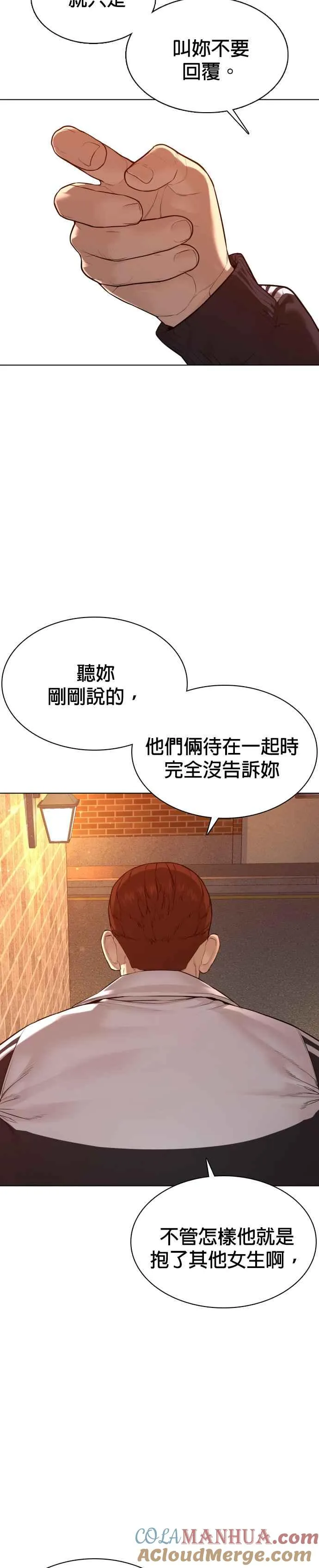 格斗实况漫画免费阅读漫画,第86话 一起来换个风格吧2图