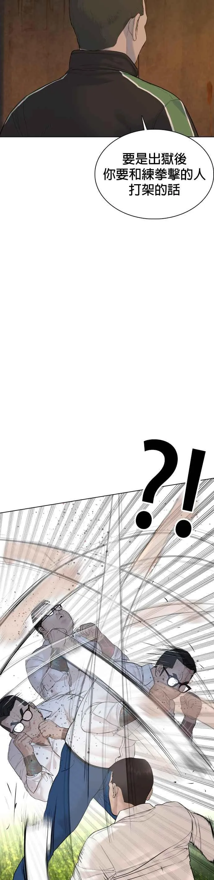 格斗实况漫画免费阅读漫画,第78话 歌很好听呢2图