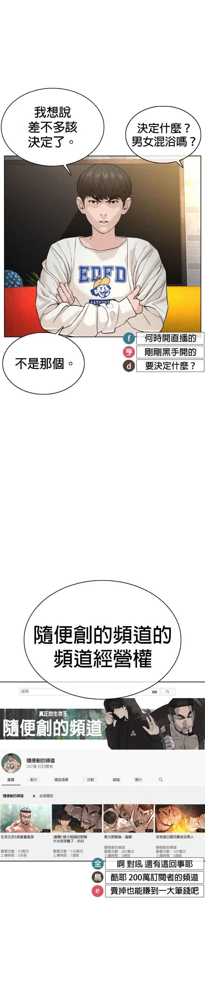 格斗实况漫画免费阅读漫画,第74话 要一起洗吗？2图