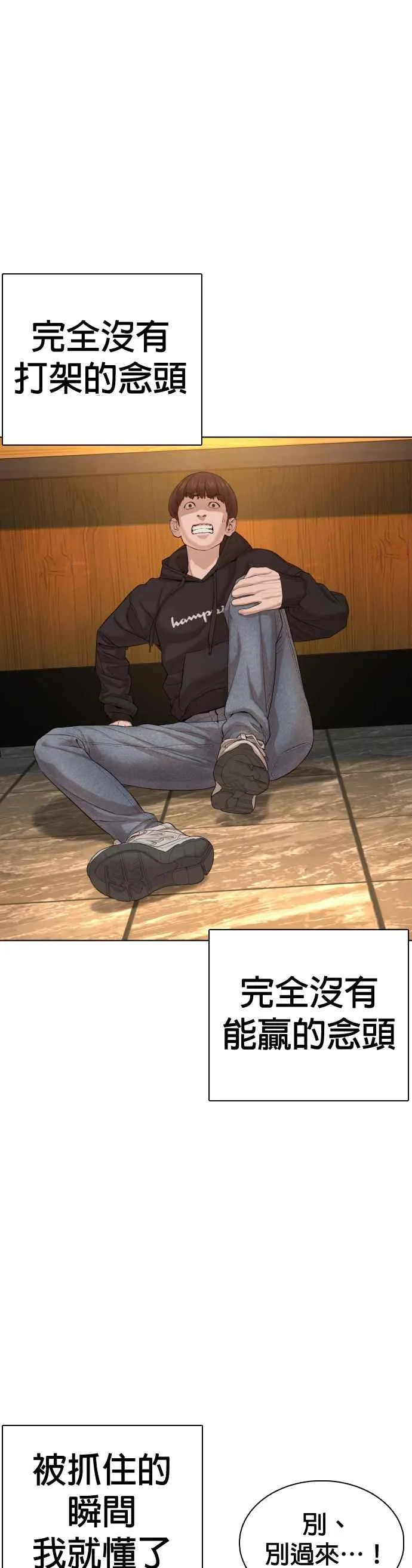 格斗实况漫画免费阅读漫画,第67话 我不做直播主了1图