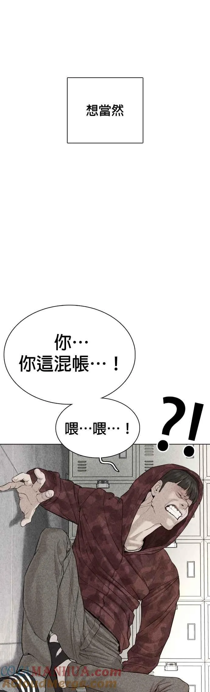 格斗实况漫画免费阅读漫画,第69话 好无言喔，哈哈1图