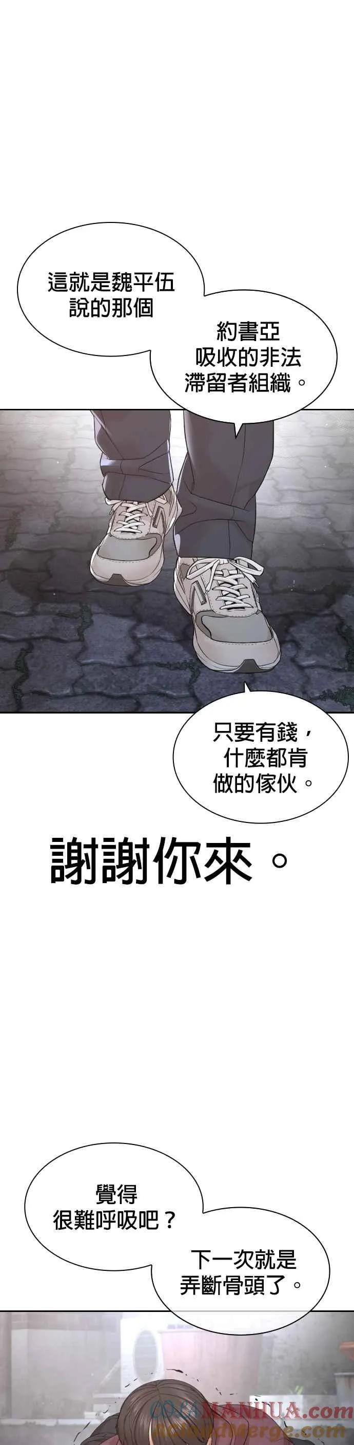 格斗实况漫画免费阅读漫画,第188话 你都要没命了2图