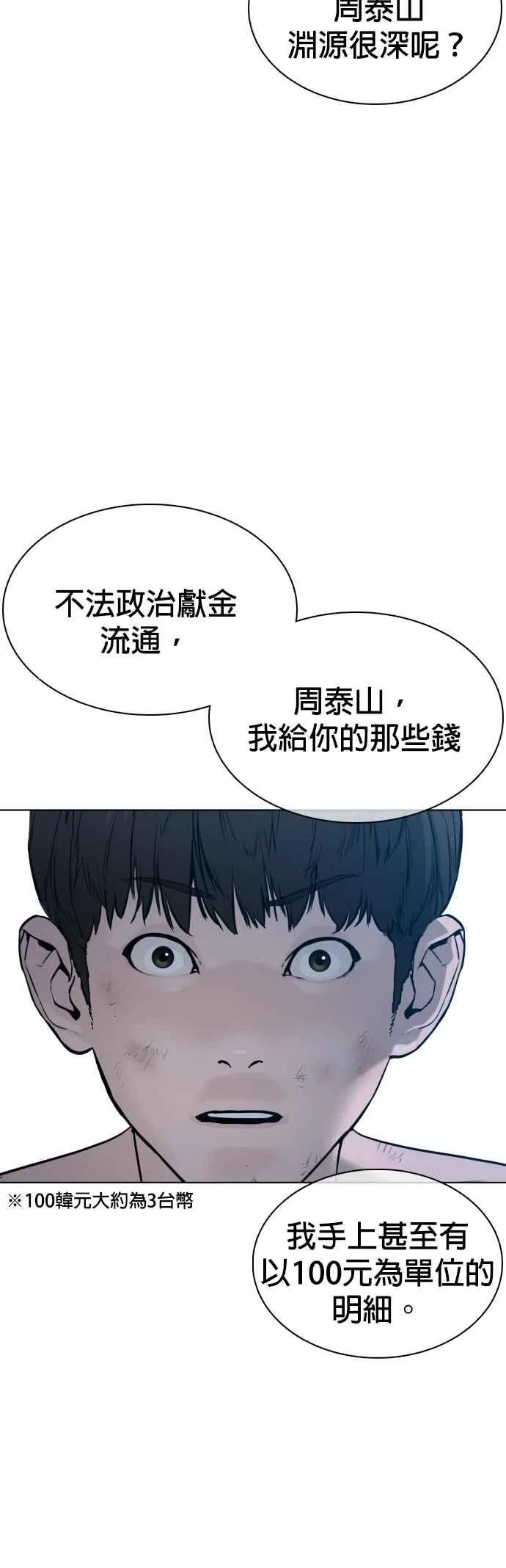 格斗实况动漫在线看视频漫画,第93话 各位还真是沉默寡言啊1图