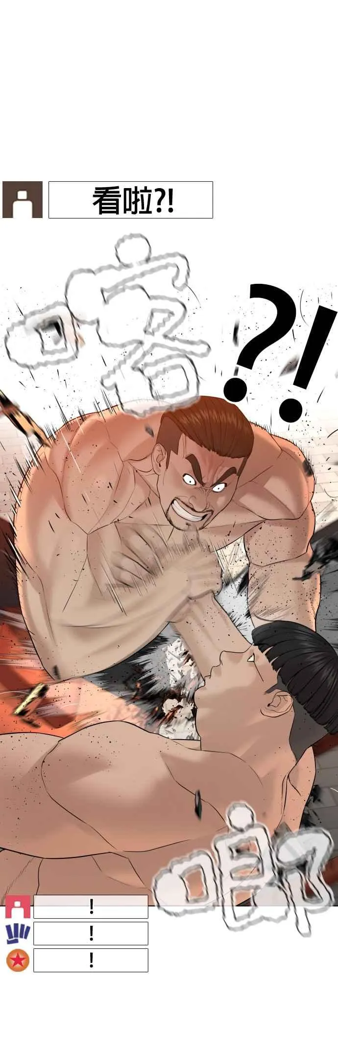 格斗实况直播漫画,第72话 战胜巴西柔术的方法1图