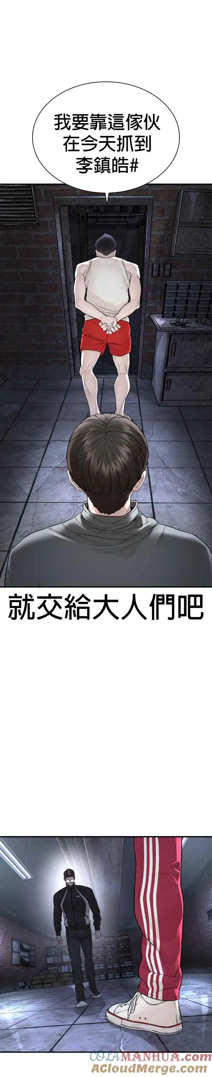 格斗实况直播漫画,第200话 耳朵好痒2图