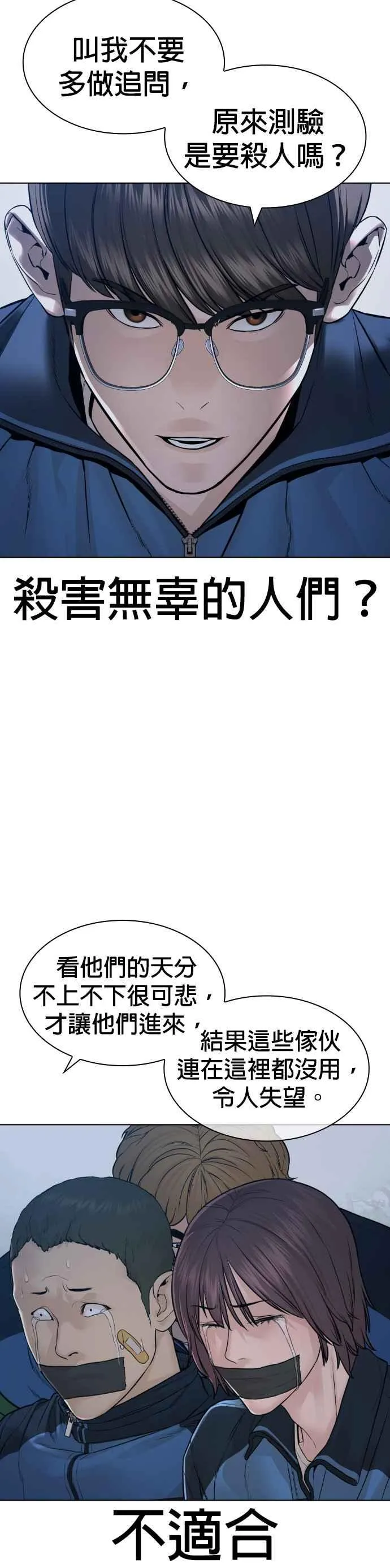格斗实况漫画免费阅读漫画,第157话 生命线很长1图