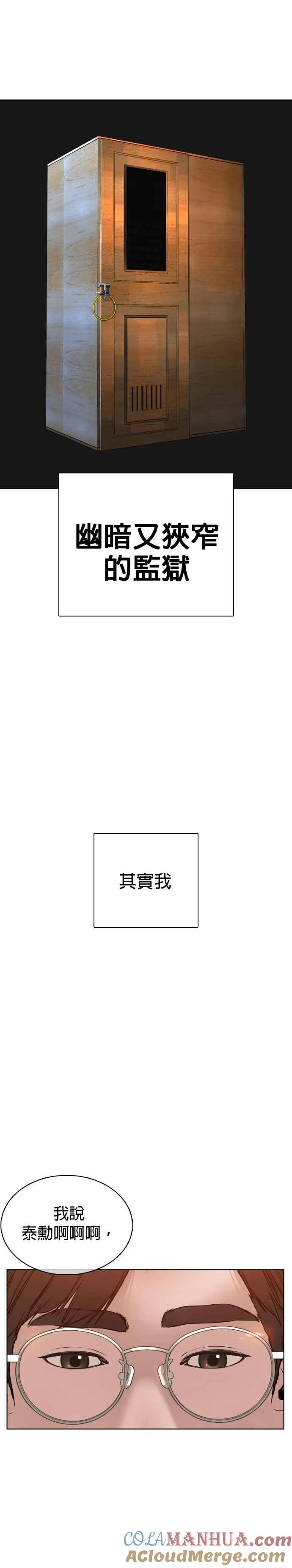 格斗实况直播漫画,第63话 要玩是吧？2图