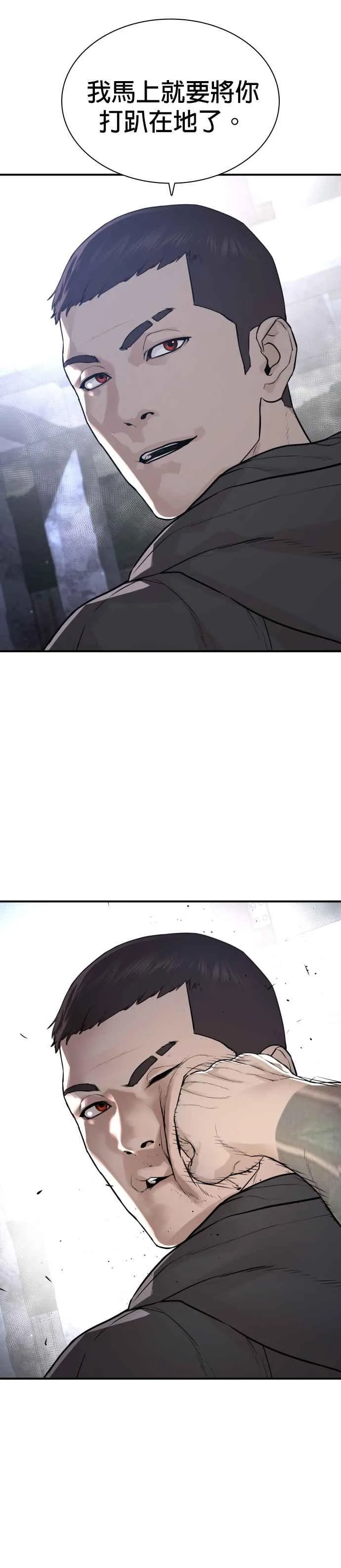 格斗实况直播漫画,第205话 我打造出怪物了呢1图