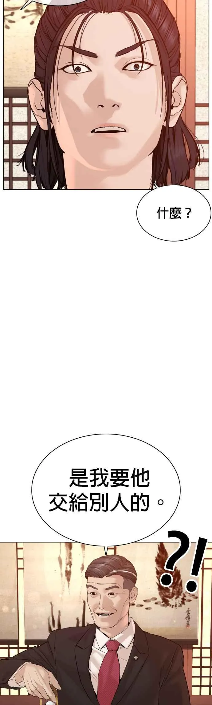 格斗实况直播漫画,第83话 说得还真好听呢1图