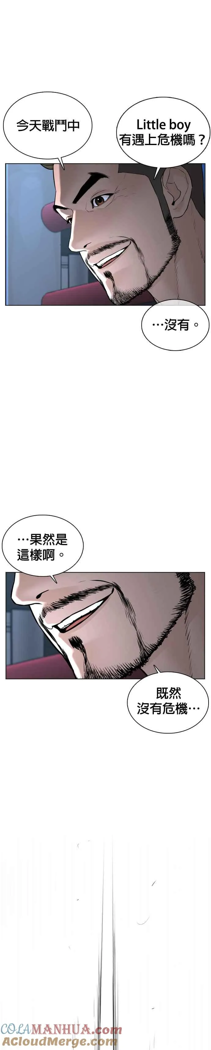 格斗实况动漫在线看视频漫画,第72话 战胜巴西柔术的方法1图