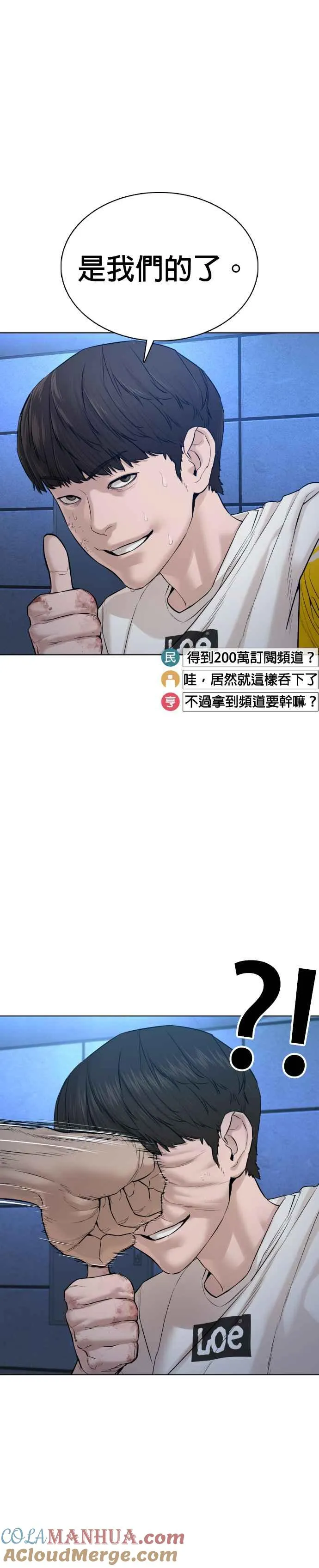 格斗实况直播漫画,第73话 在柏油路上就不一样了2图
