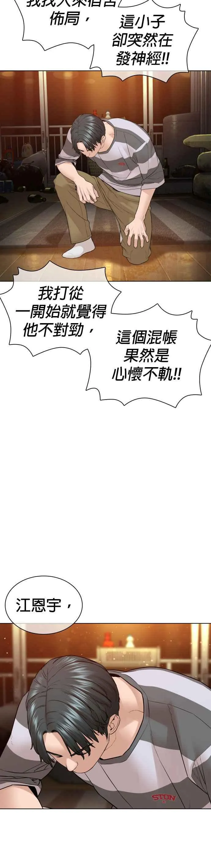 格斗实况漫画免费阅读漫画,第143话 我是火金姑1图