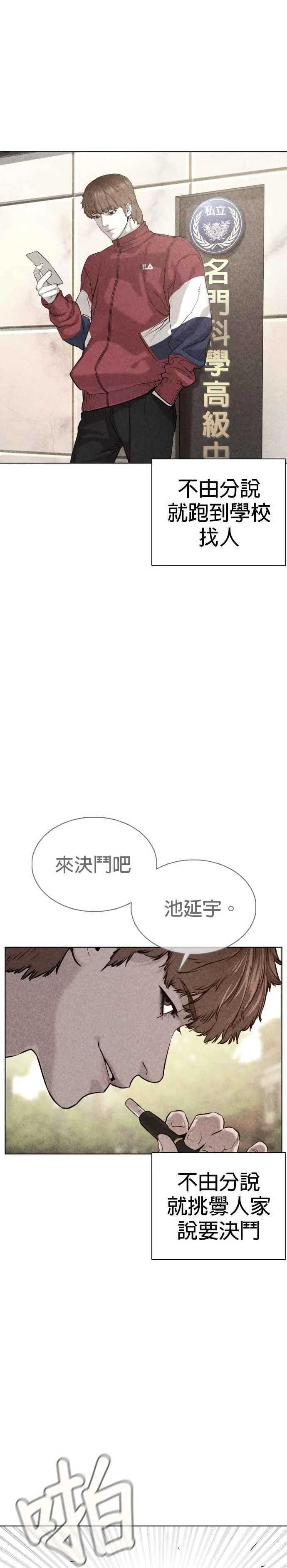 格斗实况漫画免费阅读漫画,第63话 要玩是吧？1图