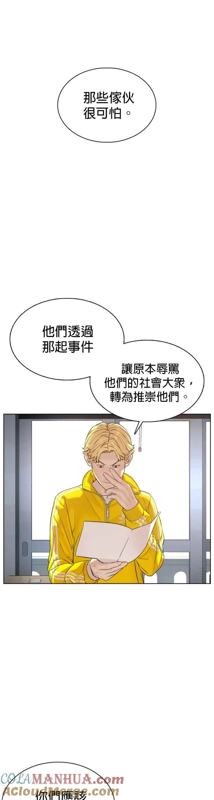 格斗实况漫画免费阅读漫画,第70话 我一定要赢2图