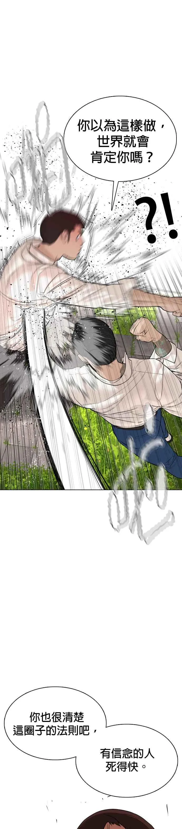 格斗实况直播漫画,第78话 歌很好听呢2图