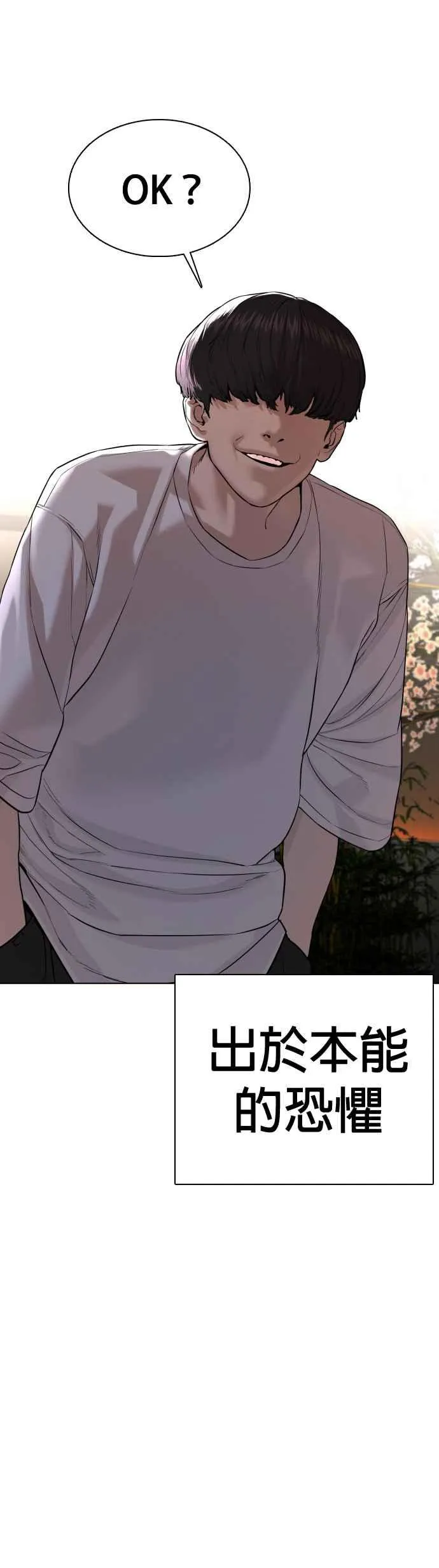 格斗实况漫画免费阅读漫画,第67话 我不做直播主了2图