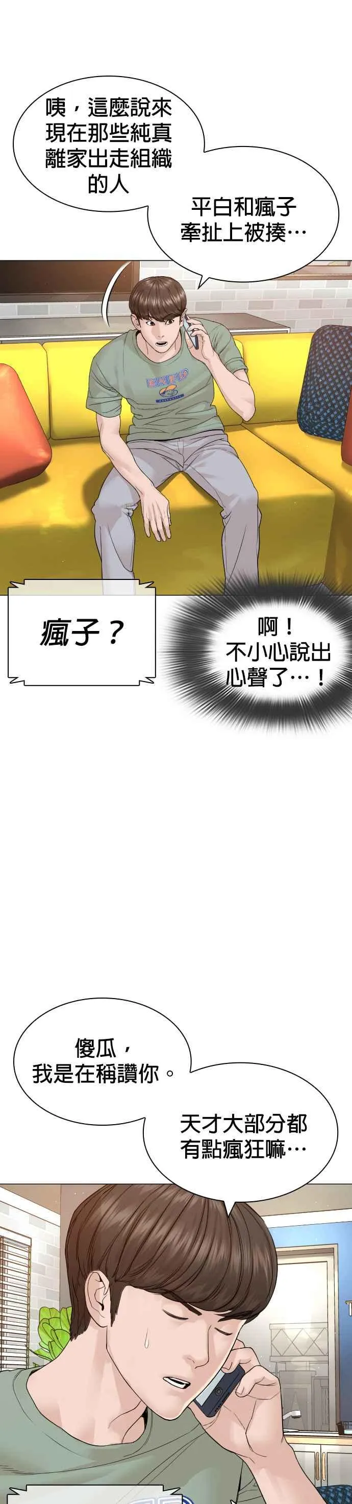格斗实况漫画免费阅读漫画,第163话 让我看看，来看看2图