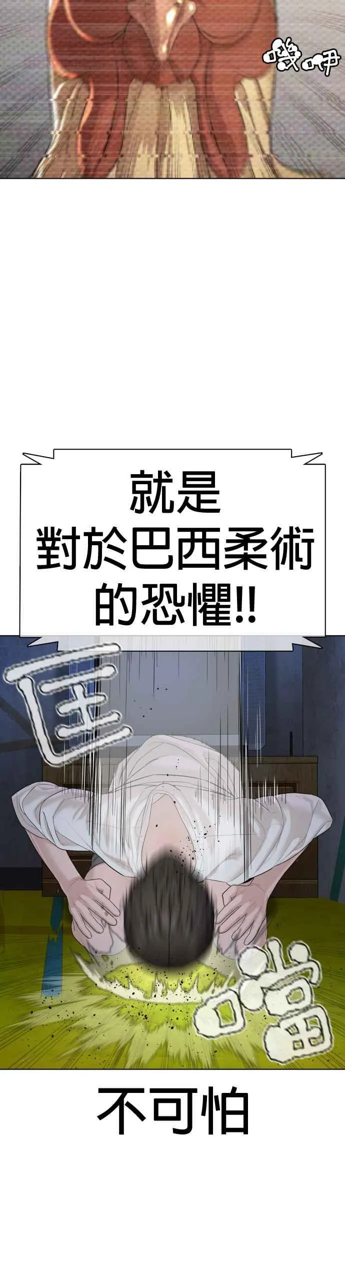 格斗实况漫画免费阅读漫画,第69话 好无言喔，哈哈1图