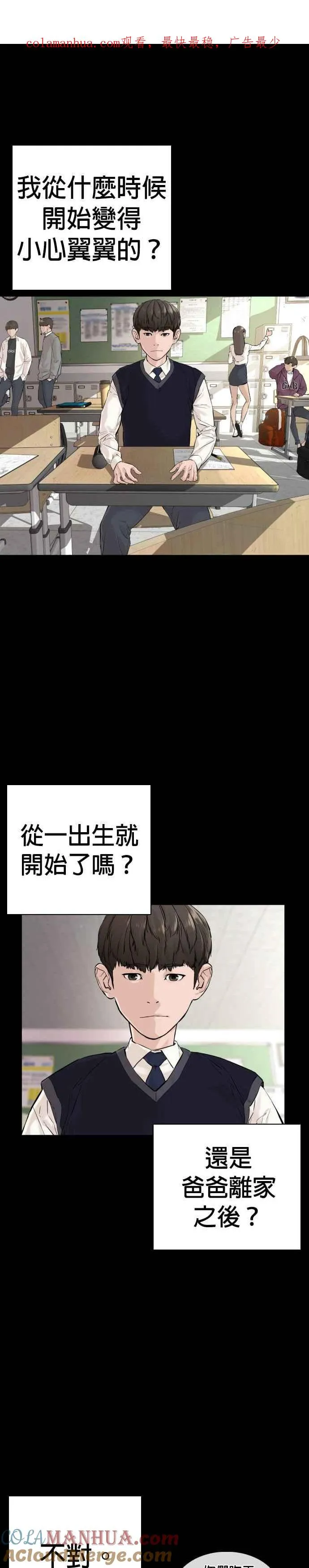 格斗实况漫画免费阅读漫画,第12话 按赞、订阅、开启小铃铛1图